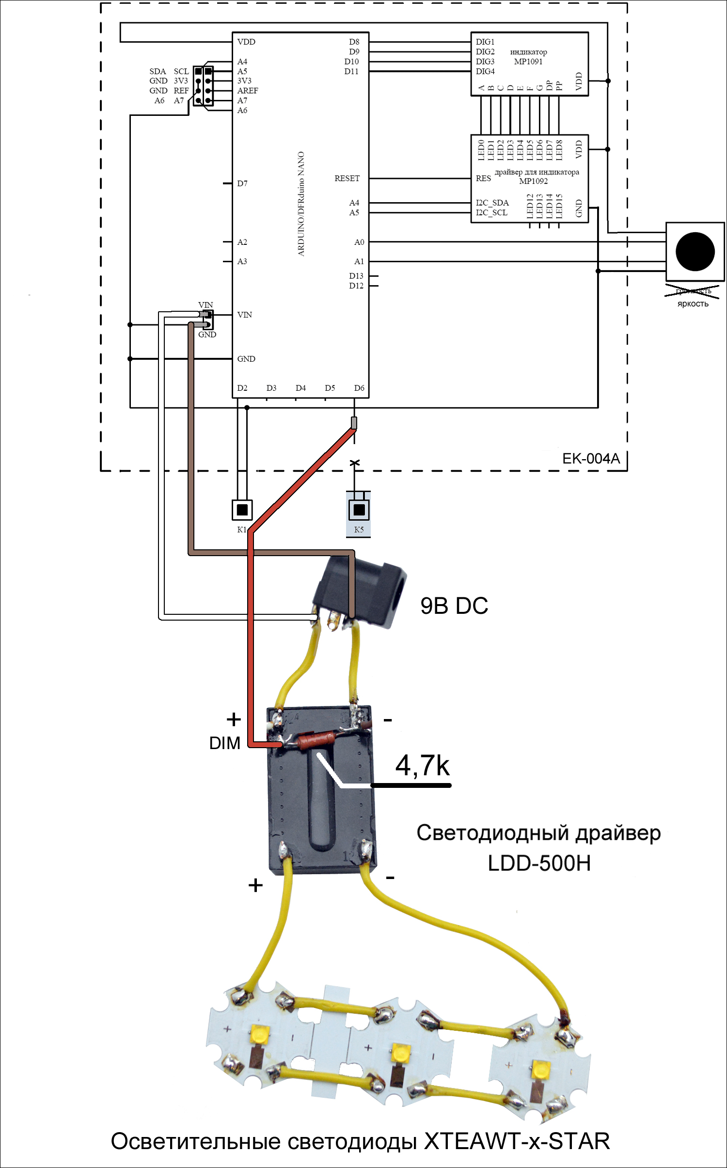 Мастер Кит Arduino. Ломаем радио EK-004A и делаем управление осветительными светодиодами 