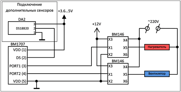 Мастер Кит USB цифровой термостат-термометр MP707 USB цифровой термостат-термометр MP707 подключение датчиков