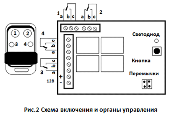 Мастер Кит Управление направлением вращения оси электродвигателя