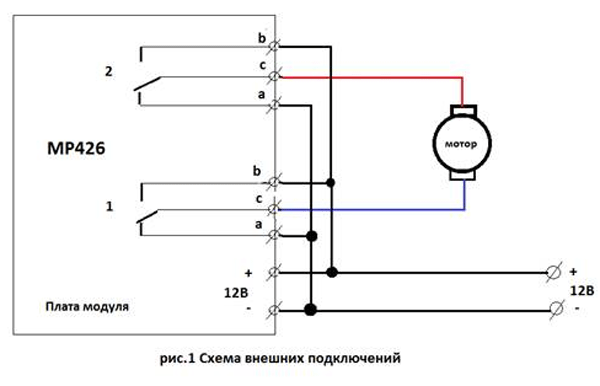 Мастер Кит Управление направлением вращения оси электродвигателя