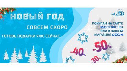 Поздравляем вас с наступающим Новым годом!